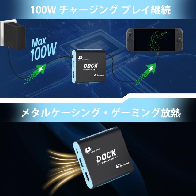 キャプチャーボード Switch 2/Switch/Steam Deck 対応 2-in-1 ドック テレビ出力 1080P 60Hz 低遅延 4K HDMI パススルー PD100W 充電 ゲ_7