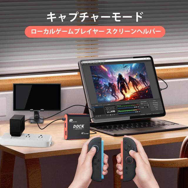 キャプチャーボード Switch 2/Switch/Steam Deck 対応 2-in-1 ドック テレビ出力 1080P 60Hz 低遅延 4K HDMI パススルー PD100W 充電 ゲ_3