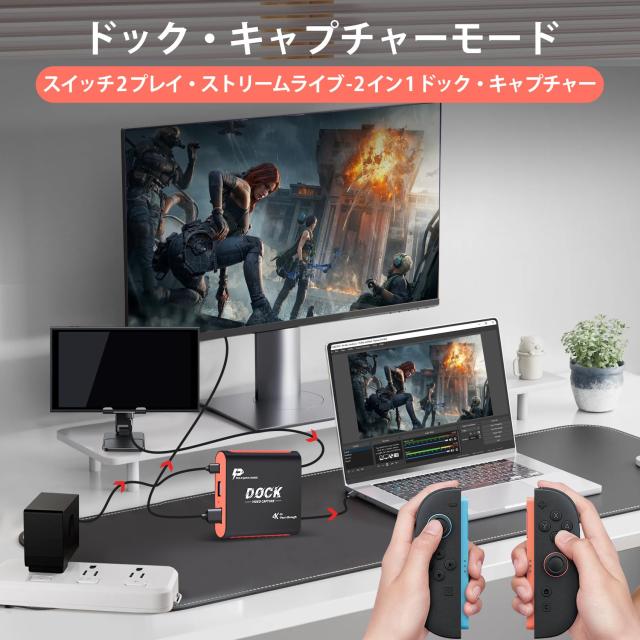 キャプチャーボード Switch 2/Switch/Steam Deck 対応 2-in-1 ドック テレビ出力 1080P 60Hz 低遅延 4K HDMI パススルー PD100W 充電 ゲ_4