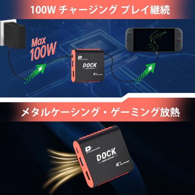 キャプチャーボード Switch 2/Switch/Steam Deck 対応 2-in-1 ドック テレビ出力 1080P 60Hz 低遅延 4K HDMI パススルー PD100W 充電 ゲ_7