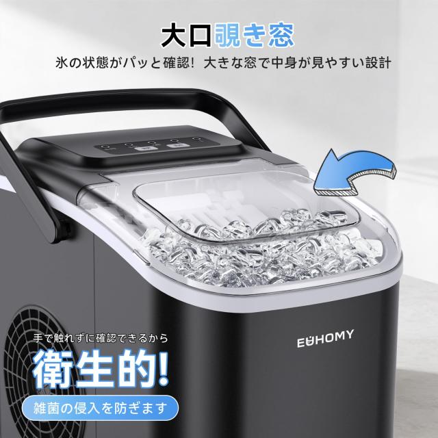 EUHOMY 製氷機 家庭用 【高速製氷 2種類氷サイズ 持ち運び便利 5.25kg