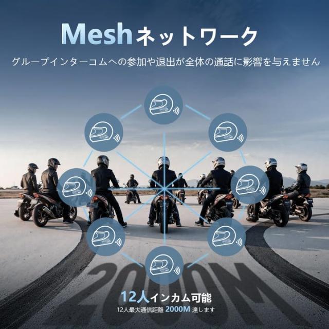バイク インカム GX12 PRO Bluetooth5.3 12人同時通話 2000M通信距離の
