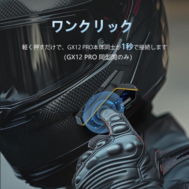 バイク インカム GX12 PRO Bluetooth5.3 12人同時通話 2000M通信距離の