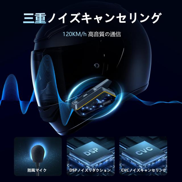 バイク インカム GX12 PRO Bluetooth5.3 12人同時通話 2000M通信距離の