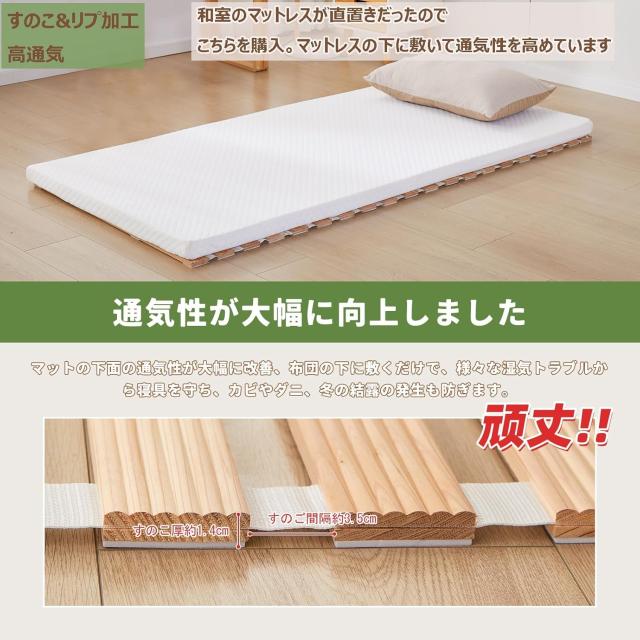 良木久印 ベッド セミダブル 折りたたみすのこベッド 天然スギ製 すのこマット 組み立て不要 ロール式 ベッドフレーム 軽量 通気性 耐久_2