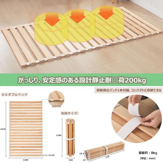 良木久印 ベッド セミダブル 折りたたみすのこベッド 天然スギ製 すのこマット 組み立て不要 ロール式 ベッドフレーム 軽量 通気性 耐久_3