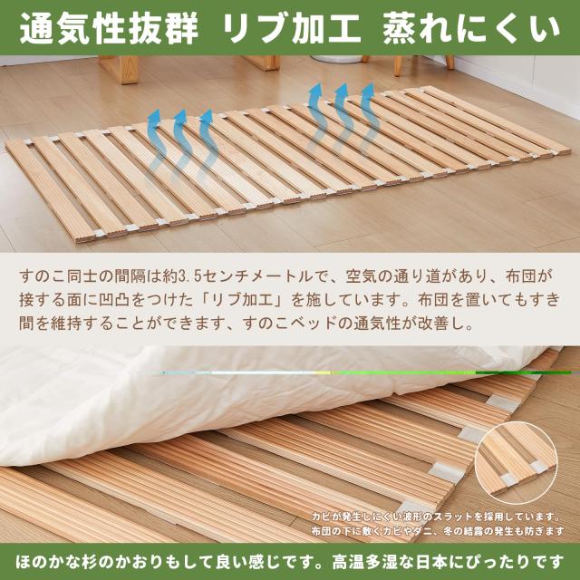 良木久印 ベッド セミダブル 折りたたみすのこベッド 天然スギ製 すのこマット 組み立て不要 ロール式 ベッドフレーム 軽量 通気性 耐久_4