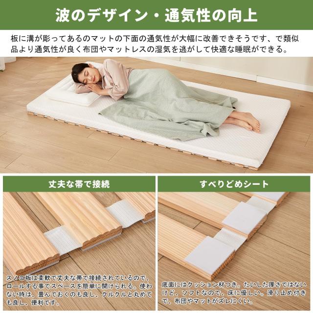 良木久印 ベッド セミダブル 折りたたみすのこベッド 天然スギ製 すのこマット 組み立て不要 ロール式 ベッドフレーム 軽量 通気性 耐久_5