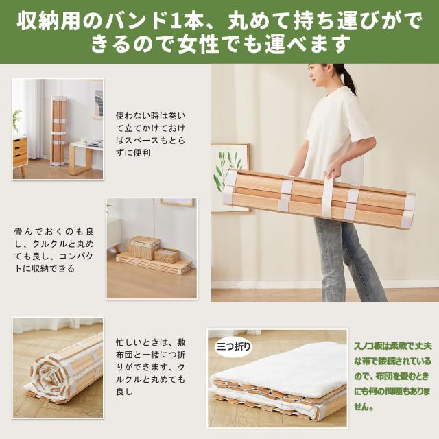 良木久印 ベッド セミダブル 折りたたみすのこベッド 天然スギ製 すのこマット 組み立て不要 ロール式 ベッドフレーム 軽量 通気性 耐久_6
