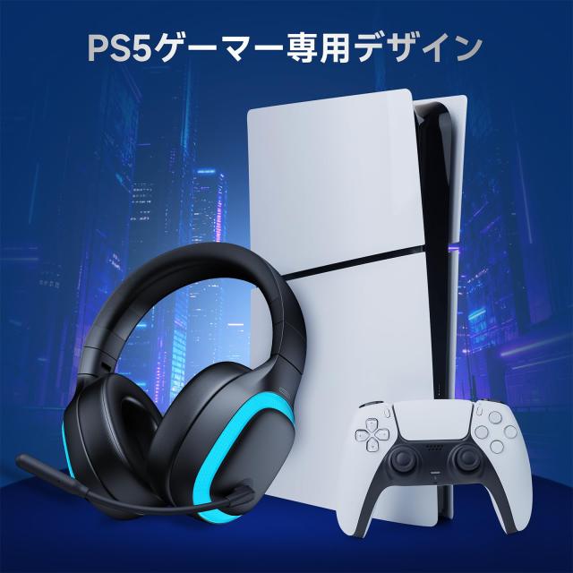 ゲーミングヘッドセット ワイヤレス ゲーミングヘッドホン PS5 ヘッドセット ｜Bluetooth 5.3 / 2.4GHz USB/Type-C/有線接続｜7.1chサラ_1
