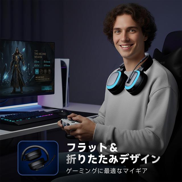 ゲーミングヘッドセット ワイヤレス ゲーミングヘッドホン PS5 ヘッドセット ｜Bluetooth 5.3 / 2.4GHz USB/Type-C/有線接続｜7.1chサラ_8