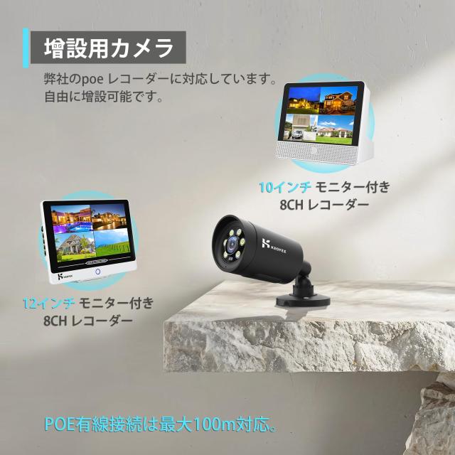 【500万画素・夜間カラー撮影】KEOYEE 防犯カメラ 屋外 【単独使用不可】監視カメラ POE有線 500万画素 防犯カメラ 動体検知 双方向音声_2