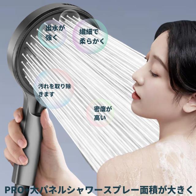 【140mmPRO+】超大直径円形シャワーヘッド 最強ブースト機能搭載 80% 節水効果達成 6 種類シャワーモード付き手持ち式 超微細マイクロナ_1
