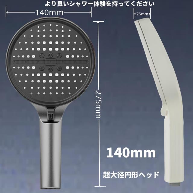 【140mmPRO+】超大直径円形シャワーヘッド 最強ブースト機能搭載 80% 節水効果達成 6 種類シャワーモード付き手持ち式 超微細マイクロナ_5