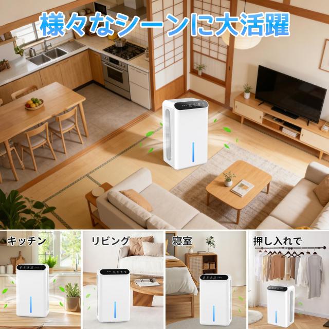 2026最新進化】除湿機 小型 除湿器【新ダブルペルチェ式で除湿量UP