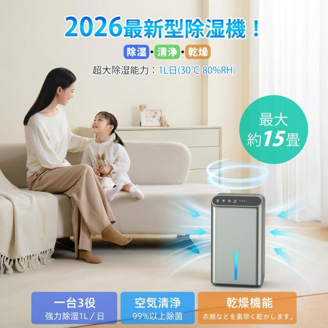 2026最新進化 除湿量アップ!】除湿機 小型 除湿器 強力除湿 2.5L大容量 
