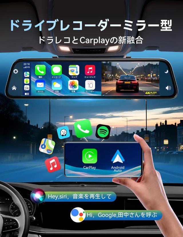 ドライブレコーダー ミラー型 4K【2026革新＆13インチIPS大画面＆64GB SDカード】Carplay ＆ Android Auto ドライブレコーダー 前後カメラ_2