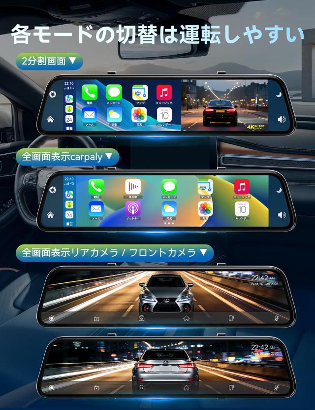 ドライブレコーダー ミラー型 4K【2026革新＆13インチIPS大画面＆64GB SDカード】Carplay ＆ Android Auto ドライブレコーダー 前後カメラ_6