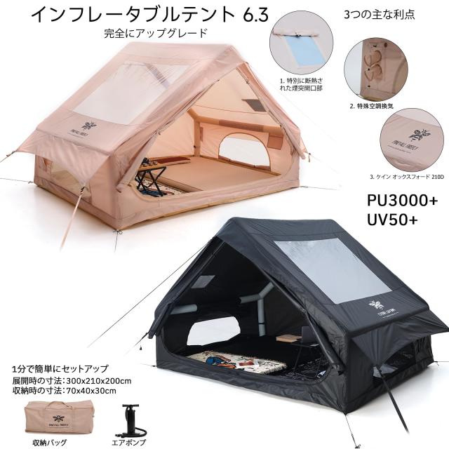 PINEVALL FIREFLYインフレータブルテント エアーテント 300×210×200cm