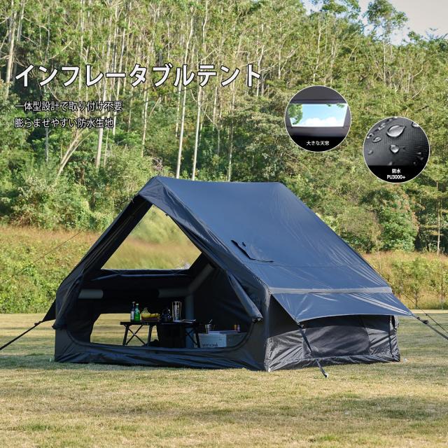 PINEVALL FIREFLYインフレータブルテント エアーテント 300×210×200cm