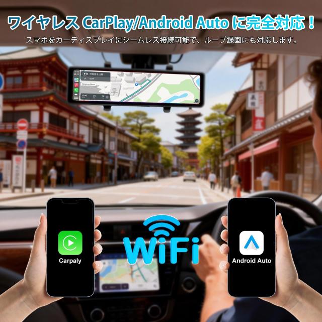 ドライブレコーダー ミラー型 [CarPlay＆AndroidAuto] 対応 4K 11.26 インチ二画面分割 バック連動 G センサー 右ハンドル対応 リアカメラ
