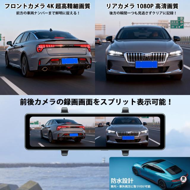 ドライブレコーダー ミラー型 [CarPlay＆AndroidAuto] 対応 4K 11.26 インチ二画面分割 バック連動 G センサー 右ハンドル対応 リアカメラ