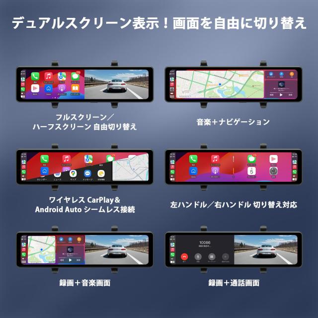 ドライブレコーダー ミラー型 [CarPlay＆AndroidAuto] 対応 4K 11.26 インチ二画面分割 バック連動 G センサー 右ハンドル対応 リアカメラ