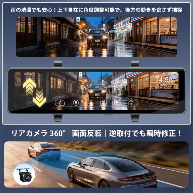 ドライブレコーダー ミラー型 [CarPlay＆AndroidAuto] 対応 4K 11.26 インチ二画面分割 バック連動 G センサー 右ハンドル対応 リアカメラ