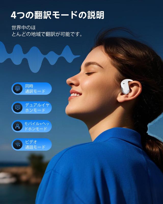 Paekole 言葉の壁を解消！AI 同時通訳イヤホン 198 言語リアルタイム双方向翻訳 オープンイヤー Bluetooth6.1 ワイヤレスイヤホン 17.3mm_4