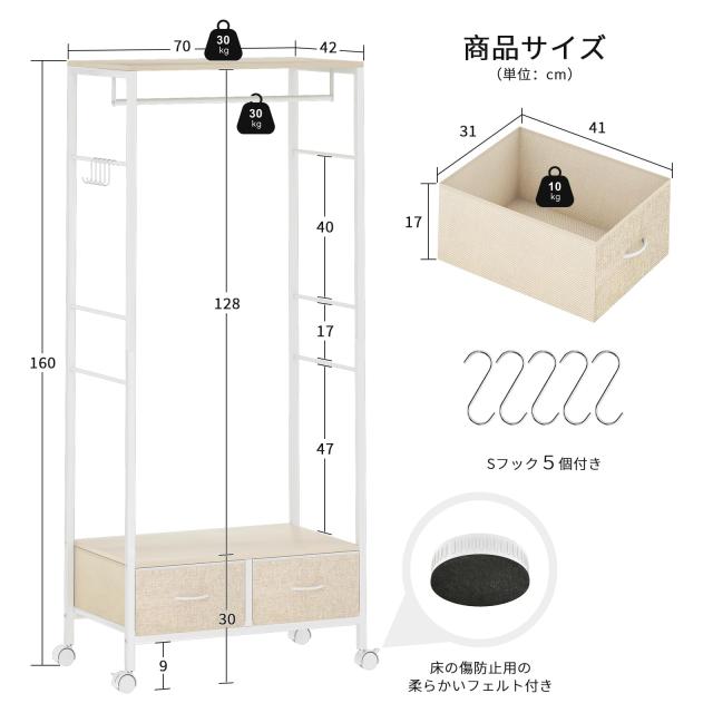 LunarLight スリムハンガーラック 幅70奥行き42高さ160cm 総耐荷重80kg ロング丈の服を収納 移動式/固定式2WAY 引き出し2個付き 耐震転倒_1
