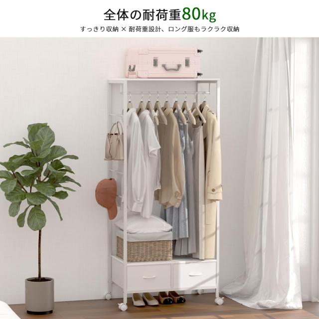 LunarLight スリムハンガーラック 幅70奥行き42高さ160cm 総耐荷重80kg ロング丈の服を収納 移動式/固定式2WAY 引き出し2個付き 耐震転倒_2
