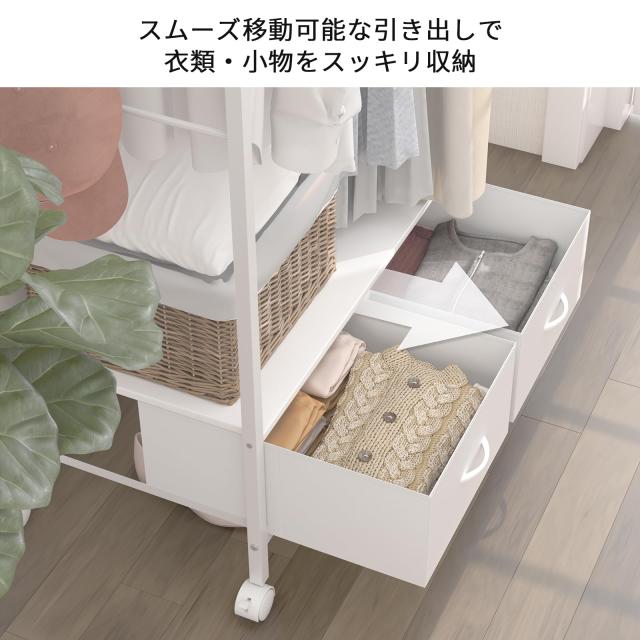 LunarLight スリムハンガーラック 幅70奥行き42高さ160cm 総耐荷重80kg ロング丈の服を収納 移動式/固定式2WAY 引き出し2個付き 耐震転倒_7