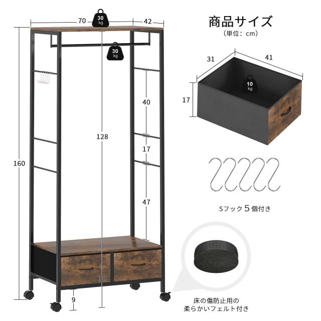 LunarLight スリムハンガーラック 幅70奥行き42高さ160cm 総耐荷重80kg ロング丈の服を収納 移動式/固定式2WAY 引き出し2個付き 耐震転倒_1