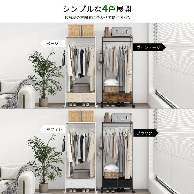 LunarLight スリムハンガーラック 幅70奥行き42高さ160cm 総耐荷重80kg ロング丈の服を収納 移動式/固定式2WAY 引き出し2個付き 耐震転倒_4
