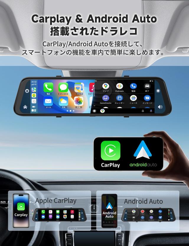 Carplay&Android対応 12インチ型ドライブレコーダー ドライブレコーダー ミラー型 4K【12インチ大画面 CarPlayと