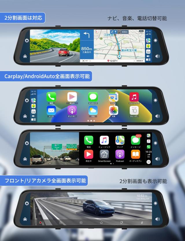 ドライブレコーダー ミラー型 4K【12インチ大画面 CarPlayと