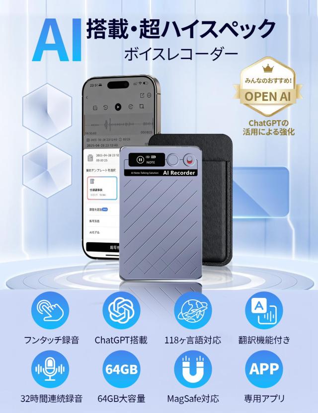 CarryMate AI ボイスレコーダー 文字起こし ICレコーダー 64GB 32時間連続録音_1