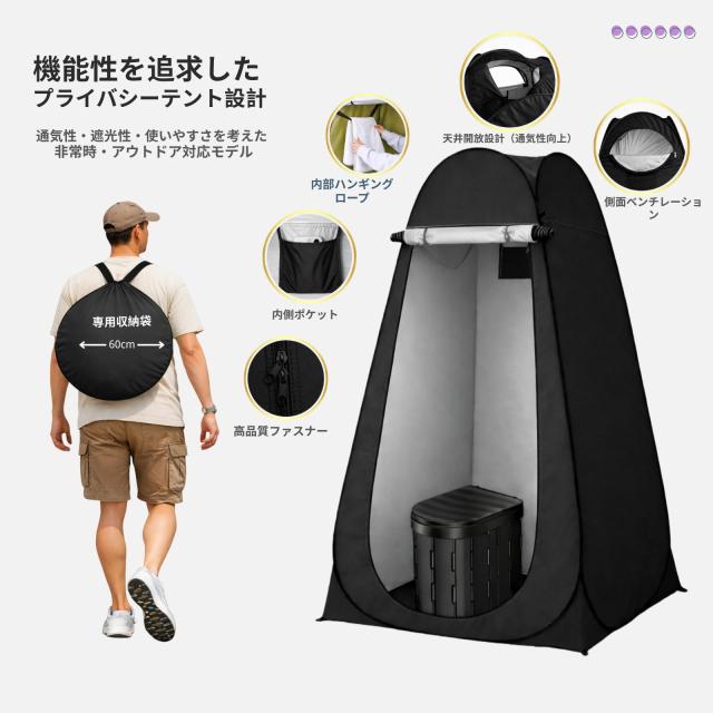 AOYYE 防災トイレテントセット 凝固剤60個 処理袋60枚 170kg耐荷重 ブラック_1