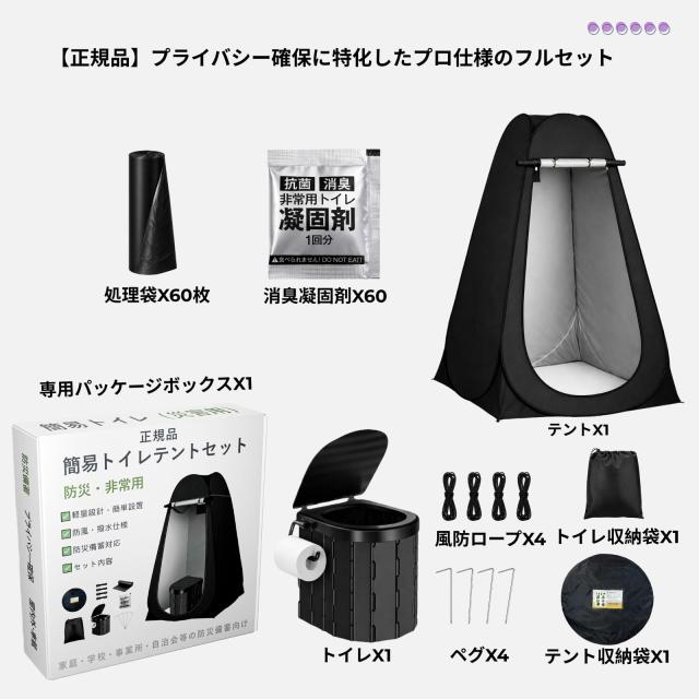 AOYYE 防災トイレテントセット 凝固剤60個 処理袋60枚 170kg耐荷重 ブラック_5