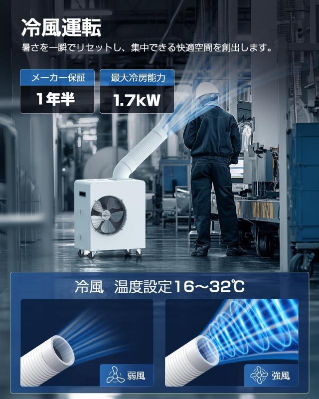 Brehobo スポットクーラー 業務用 100v ポータブルエアコン ホワイトの