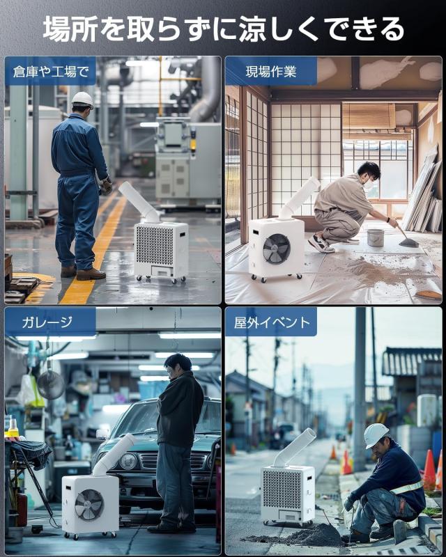 Brehobo スポットクーラー 業務用 100v ポータブルエアコン ホワイトの