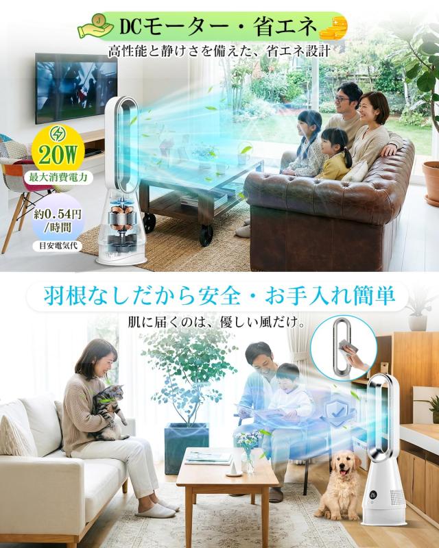 タワーファン【2026革新冷暖兼用・1台6役・羽根なし扇風機・上下左右角度調節】タワー扇風機 10段階冷風＆3段階温風 DCモーター 空気清浄_5