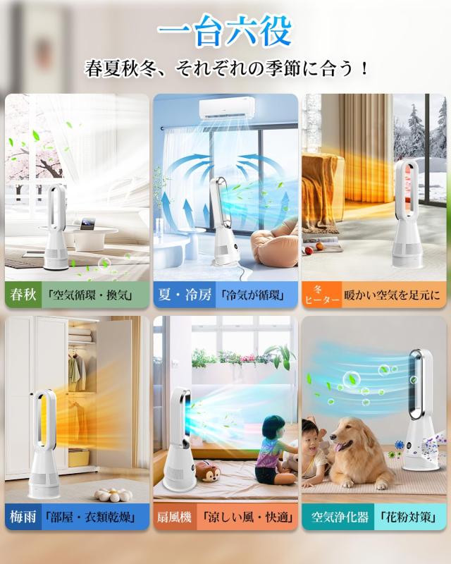タワーファン【2026革新冷暖兼用・1台6役・羽根なし扇風機・上下左右角度調節】タワー扇風機 10段階冷風＆3段階温風 DCモーター 空気清浄_7