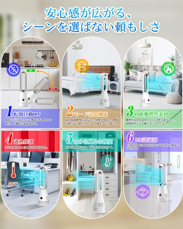 タワーファン【2026革新冷暖兼用・1台6役・羽根なし扇風機・上下左右角度調節】タワー扇風機 10段階冷風＆3段階温風 DCモーター 空気清浄_8