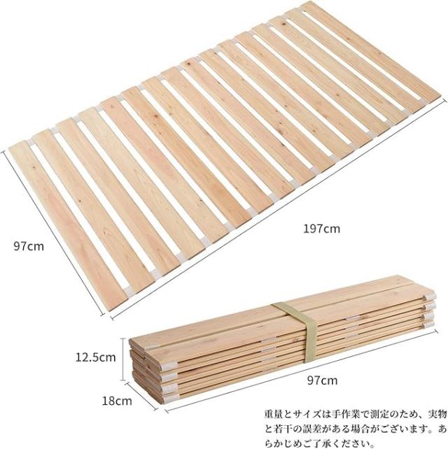 良木久印 ベッド シングル 【天然ひのき使用】 すのこベッド シングル ロール式 折りたたみ 布団の下に敷く ロール式 すのこマット スノ_1