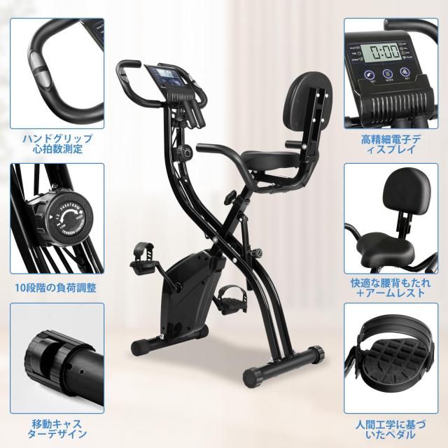 フィットネスバイク 家庭用エアロバイク スピンバイク 折りたたみ 静音