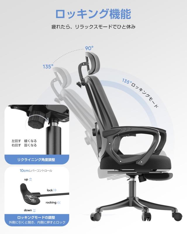 公式】Lomurae オフィスチェア メッシュ ハイバック フットレスト付き 