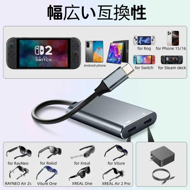 XREAL Hub/パワー/プレイ アダプター/XREAL Air 2 Pro ARグラスを使いながらデバイスの充電が可能/Steam Deck、ROG Ally、Switch2、Phone_2