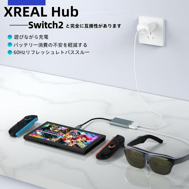 XREAL Hub/パワー/プレイ アダプター/XREAL Air 2 Pro ARグラスを使いながらデバイスの充電が可能/Steam Deck、ROG Ally、Switch2、Phone_3