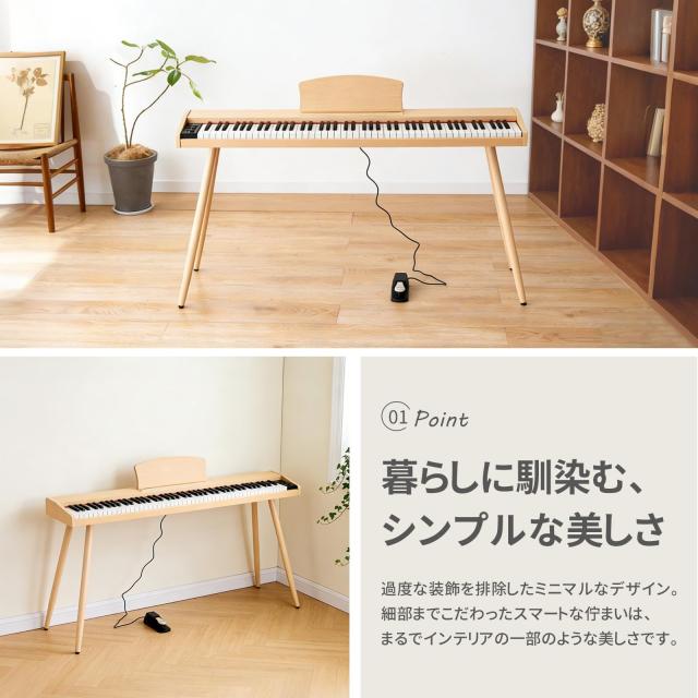 XNHUIY 電子ピアノ 88鍵盤 木製ナチュラル USB-MIDI対応_1